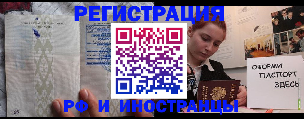 прописка иностранных граждан в Гаджиево