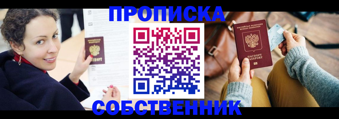 прописка иностранных граждан в Гаджиево
