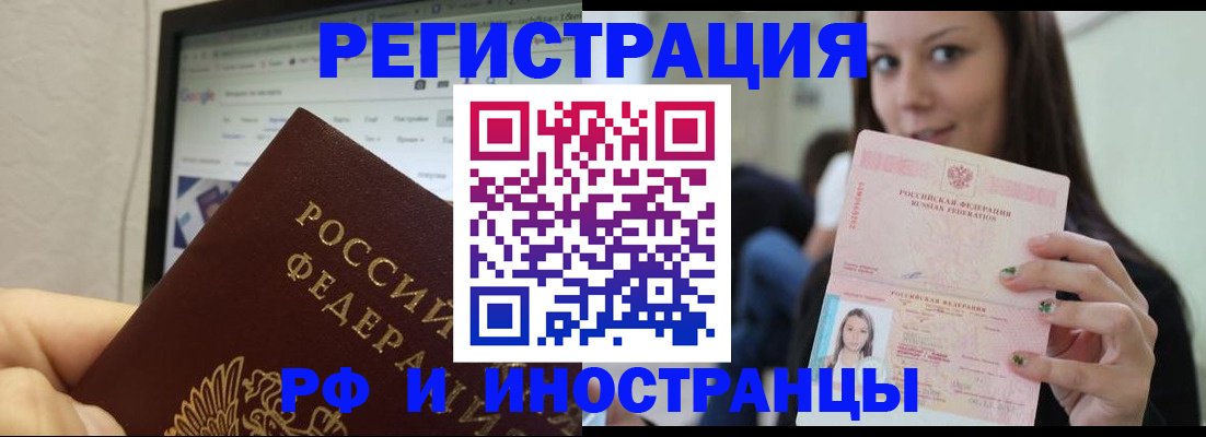 где прописаться в Гаджиево